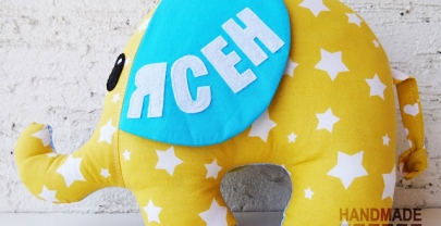 Слонче от плат с име „Ясен“