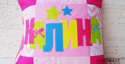 Детска възглавница с име „Калина“
