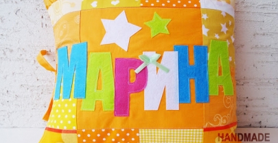 Детска възглавница с име „Марина“