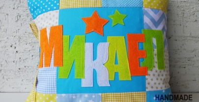 Детска възглавница с име „Микаел“