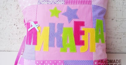 Детска възглавница с име „Микаела“